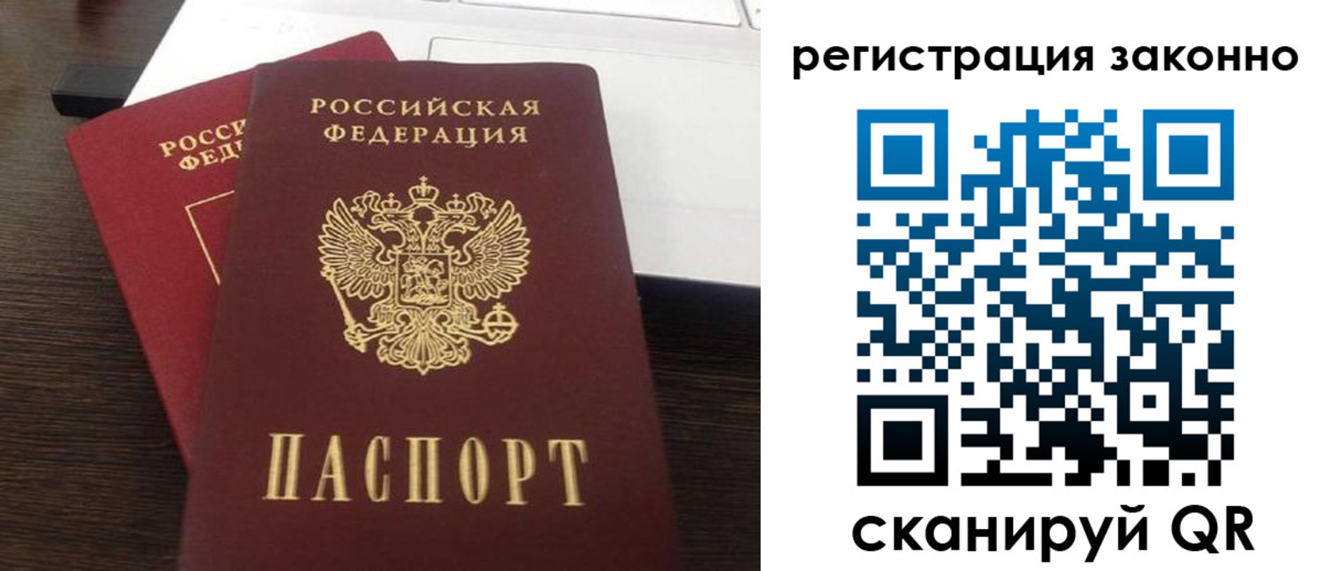 временная регистрация собственник в Красноуральске